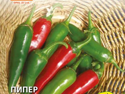 ПИПЕР ДЖУЛЯНСКА ШИПКА 2 гр.
