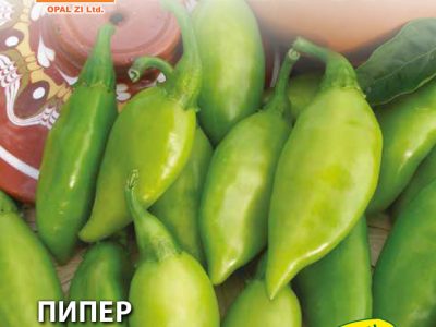 ПИПЕР СЛАДКИ РИБКИ 2 гр.